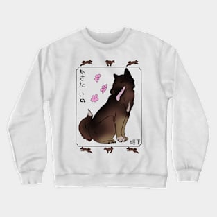 Akita Inu Ukiyo-e Brown Crewneck Sweatshirt